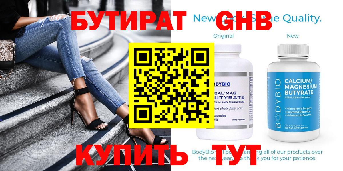 БУТИРАТ оксана  Вход с VPN  Калач-на-Дону 