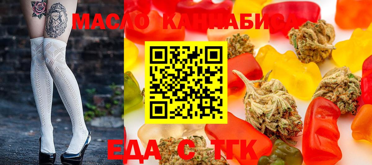 Cannafood конопля  Вход с VPN  Калач-на-Дону 