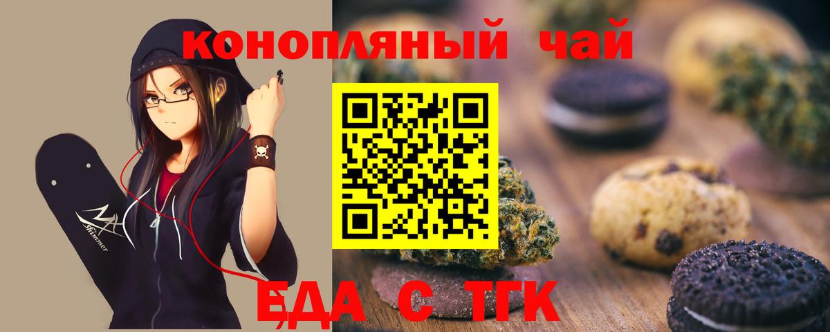 Cannafood конопля Калач-на-Дону