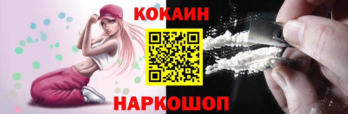 Кокаин 99% Калач-на-Дону