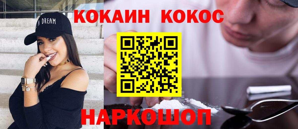 Кокаин Эквадор  Вход с VPN  Калач-на-Дону  Кокаин  КОКАИН Fish Scale 