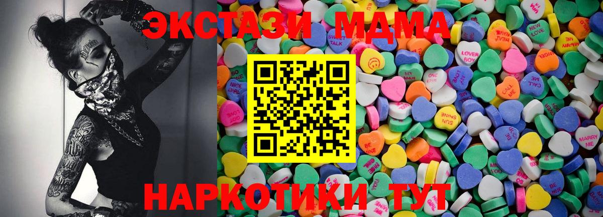 Ecstasy ешки  ЭКСТАЗИ mix  OMG онион  Экстази  Вход с VPN  Калач-на-Дону 