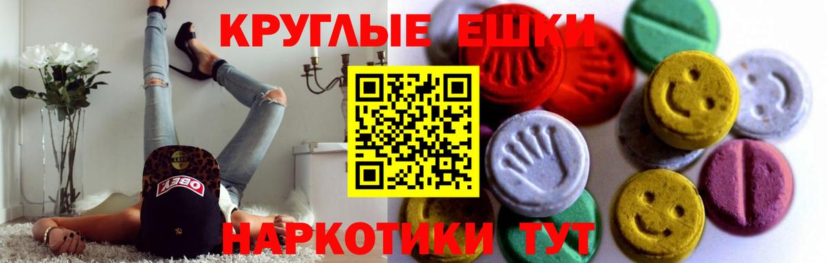 Ecstasy MDMA Калач-на-Дону