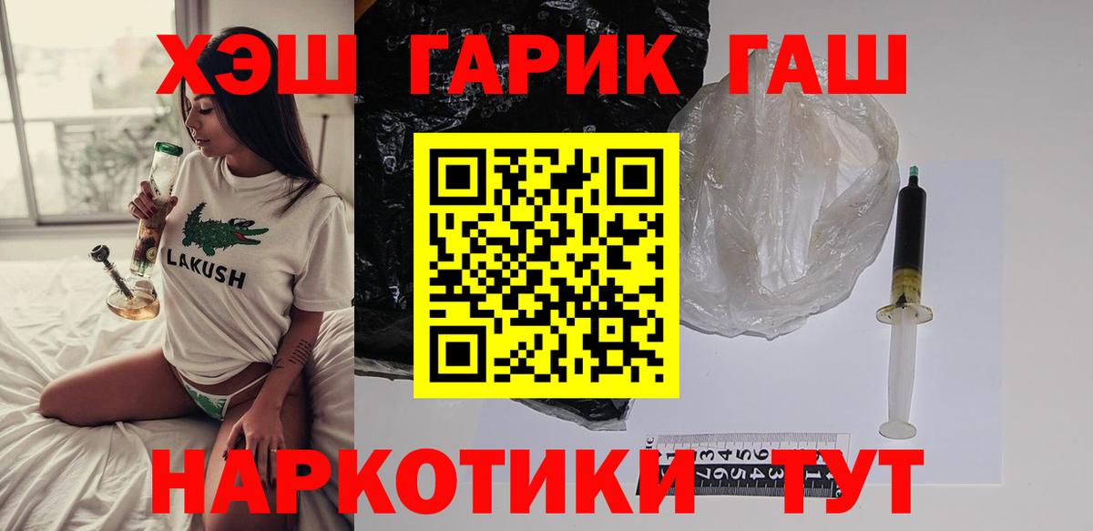 ГАШИШ Cannabis  ГАШ AMNESIA HAZE  Вход с VPN  Калач-на-Дону 