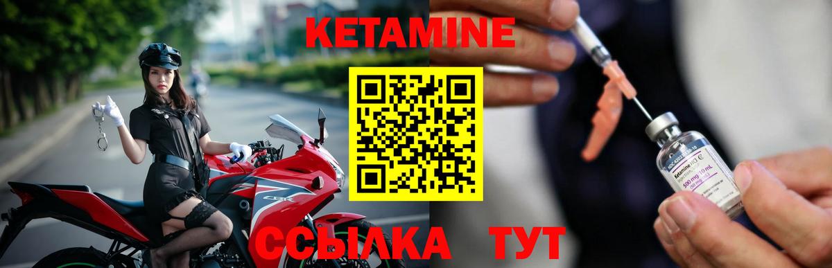 Кетамин ketamine  КЕТАМИН VHQ  Вход с VPN  Калач-на-Дону 