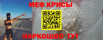 меф VHQ Краснокаменск