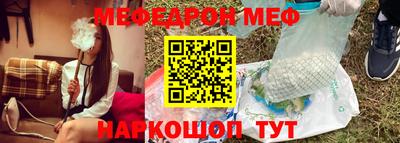 меф VHQ Краснокаменск