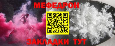 меф VHQ Краснокаменск