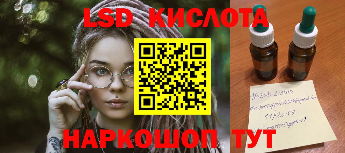 LSD-25 экстази кислота Калач-на-Дону