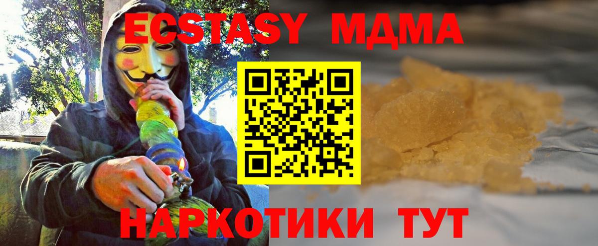 MDMA VHQ  MDMA Molly  Вход с VPN  МДМА  Калач-на-Дону 