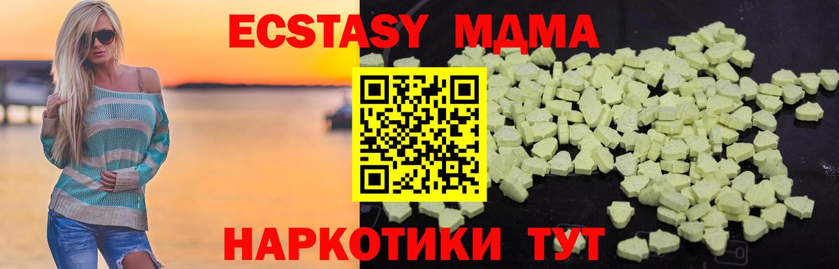 МДМА кристаллы Калач-на-Дону