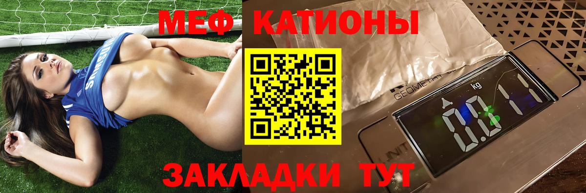 МЕФ  МЯУ-МЯУ VHQ  Вход с VPN  Калач-на-Дону  Меф  Мефедрон VHQ 
