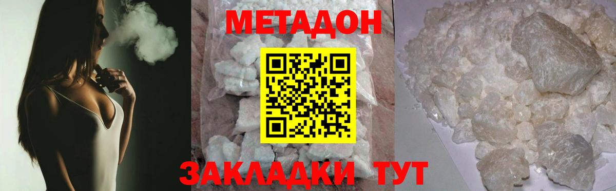 Метадон мёд Калач-на-Дону