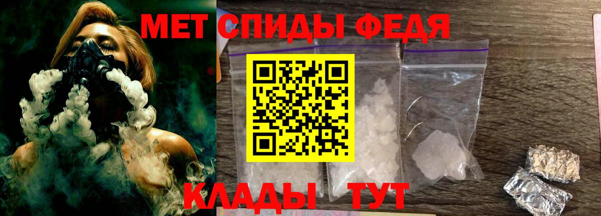 Метамфетамин  Метамфетамин винт  Вход с VPN  Калач-на-Дону 