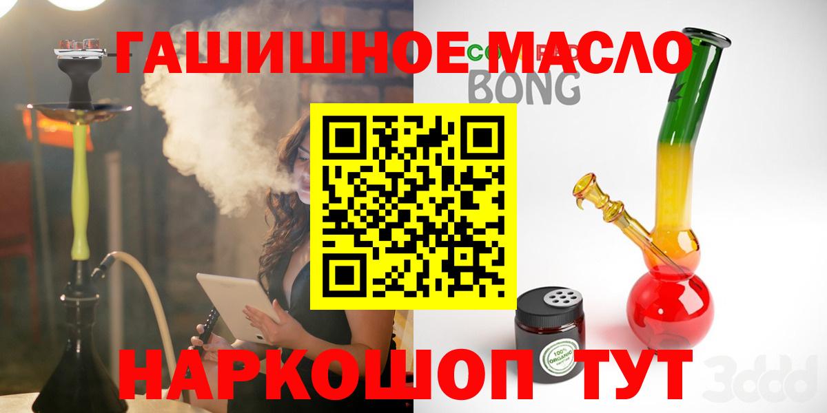 Калач-на-Дону  Дистиллят ТГК Wax  Вход с VPN 