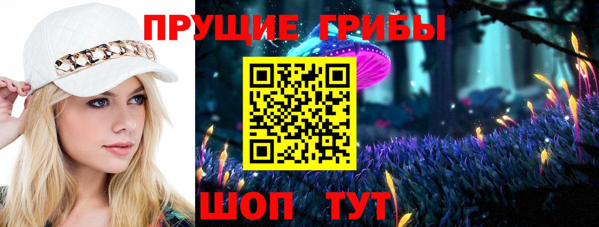 Галлюциногенные грибы MAGIC MUSHROOMS Калач-на-Дону