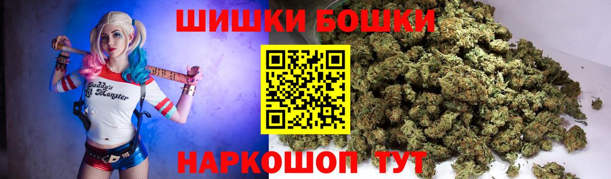 Бошки Шишки SATIVA & INDICA Калач-на-Дону